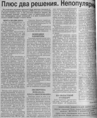 2005.  - 16 апр. - С.2